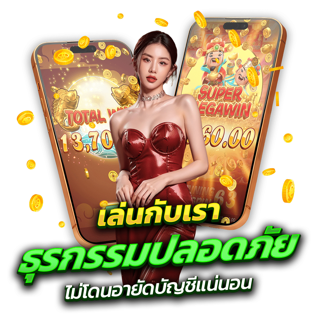 DDGAME168-ธุรกรรมปลอดภัย-ไม่โดนอายัด